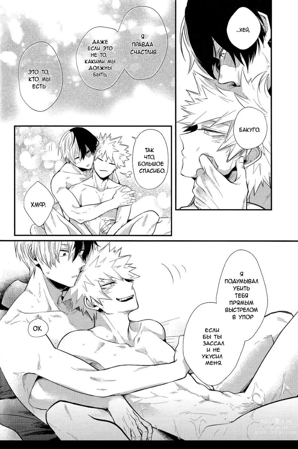 Page 28 of doujinshi vice versa