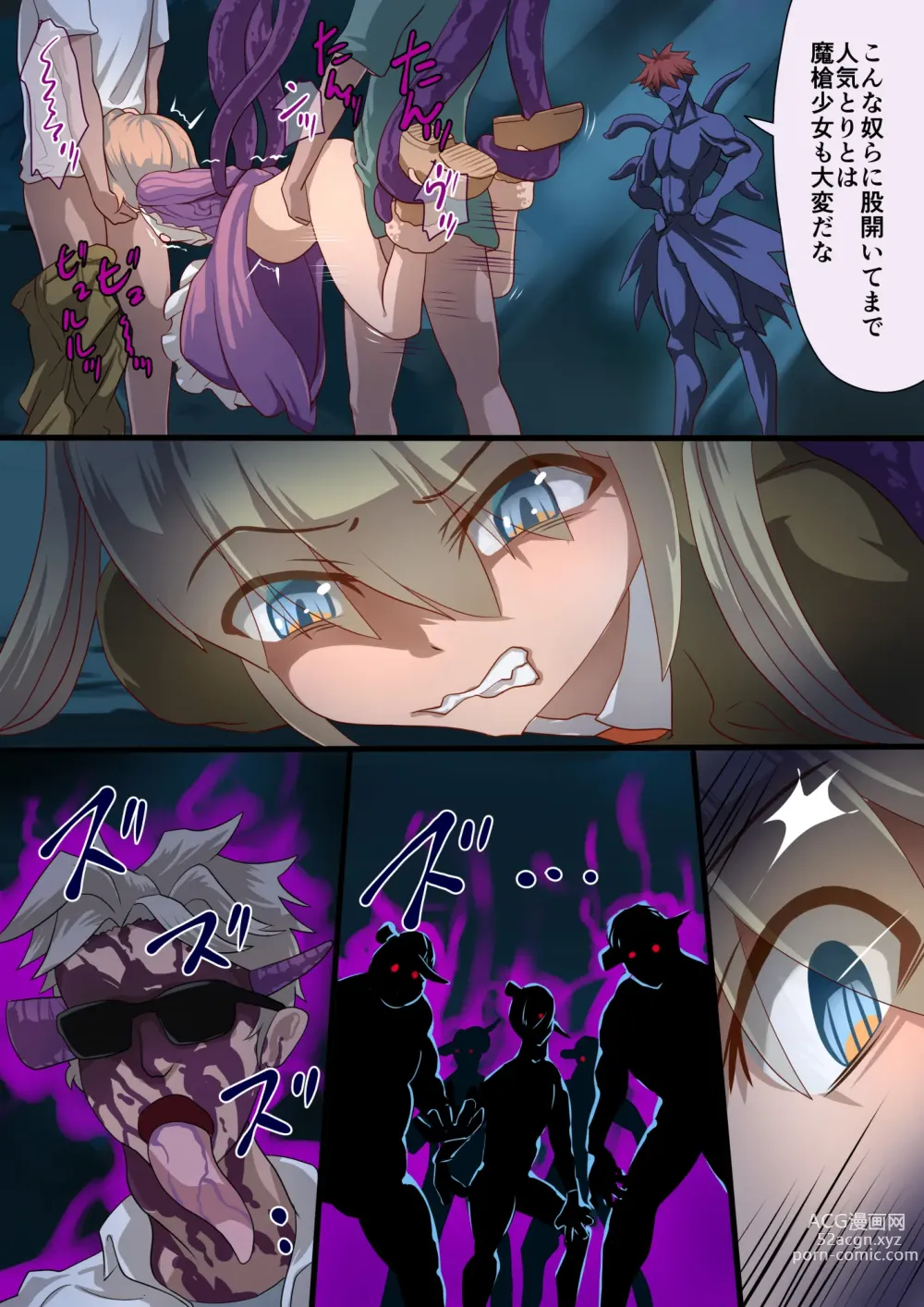 Page 20 of doujinshi Masou Senki Ashley & Shirley Kouhen ~Ashl-chan no Tame nara Watashi Nandatte Dekirun da yo~