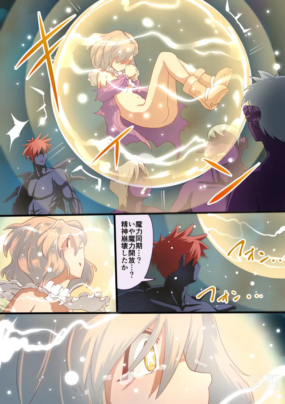 Page 33 of doujinshi Masou Senki Ashley & Shirley Kouhen ~Ashl-chan no Tame nara Watashi Nandatte Dekirun da yo~