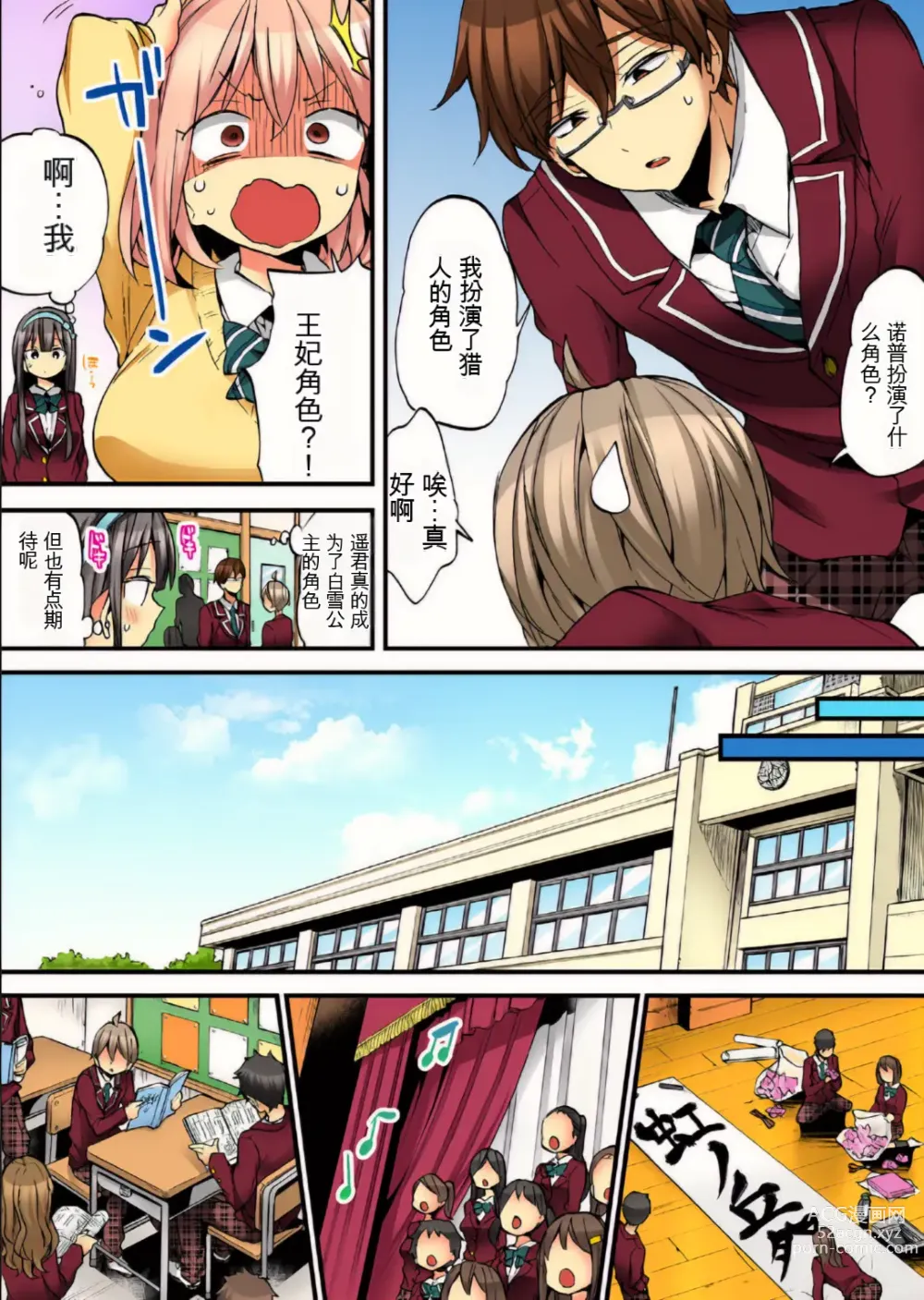 Page 7 of manga 不妙啊女生身体太容易高潮了！9