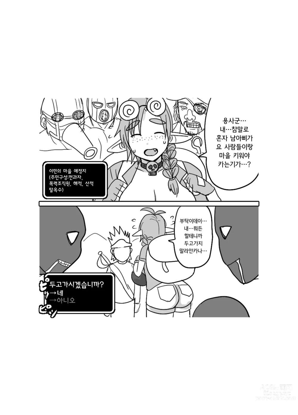 Page 18 of doujinshi 동료에게 따먹히다.