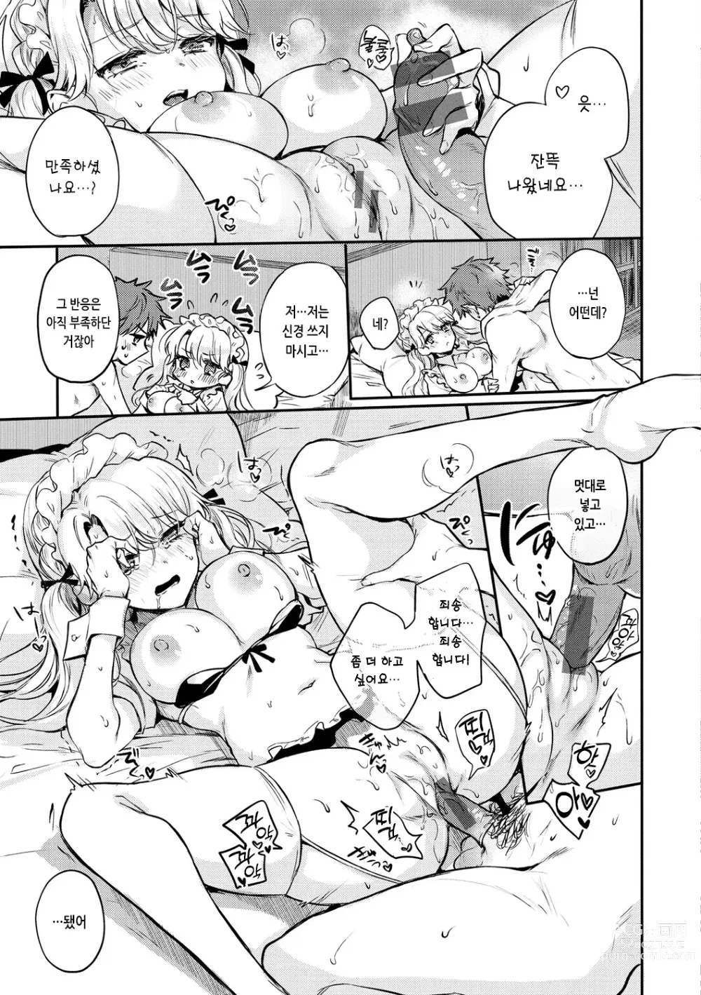 Page 115 of manga 꽁냥러브 육식걸