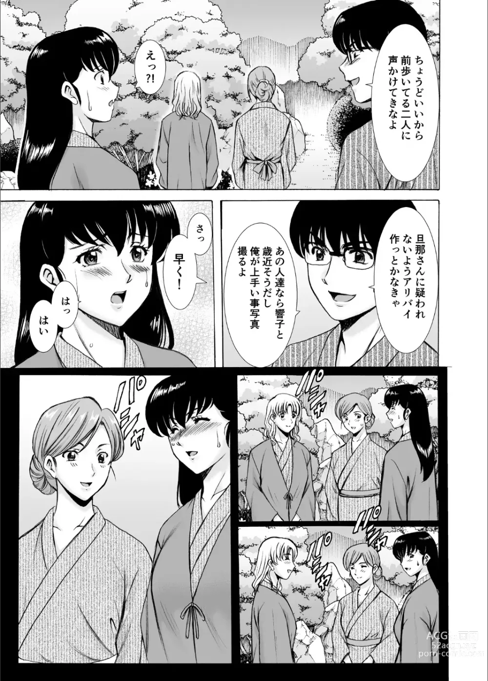 Page 19 of doujinshi Hitozuma Kanrinin Kyoko 10  Kanketsu Hen