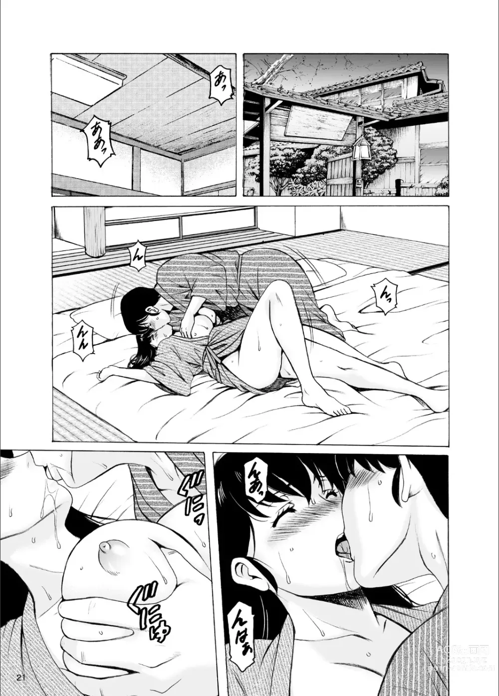 Page 21 of doujinshi Hitozuma Kanrinin Kyoko 10  Kanketsu Hen