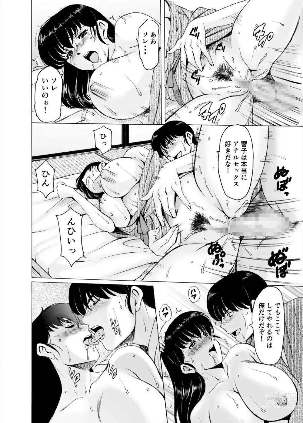 Page 56 of doujinshi Hitozuma Kanrinin Kyoko 10  Kanketsu Hen