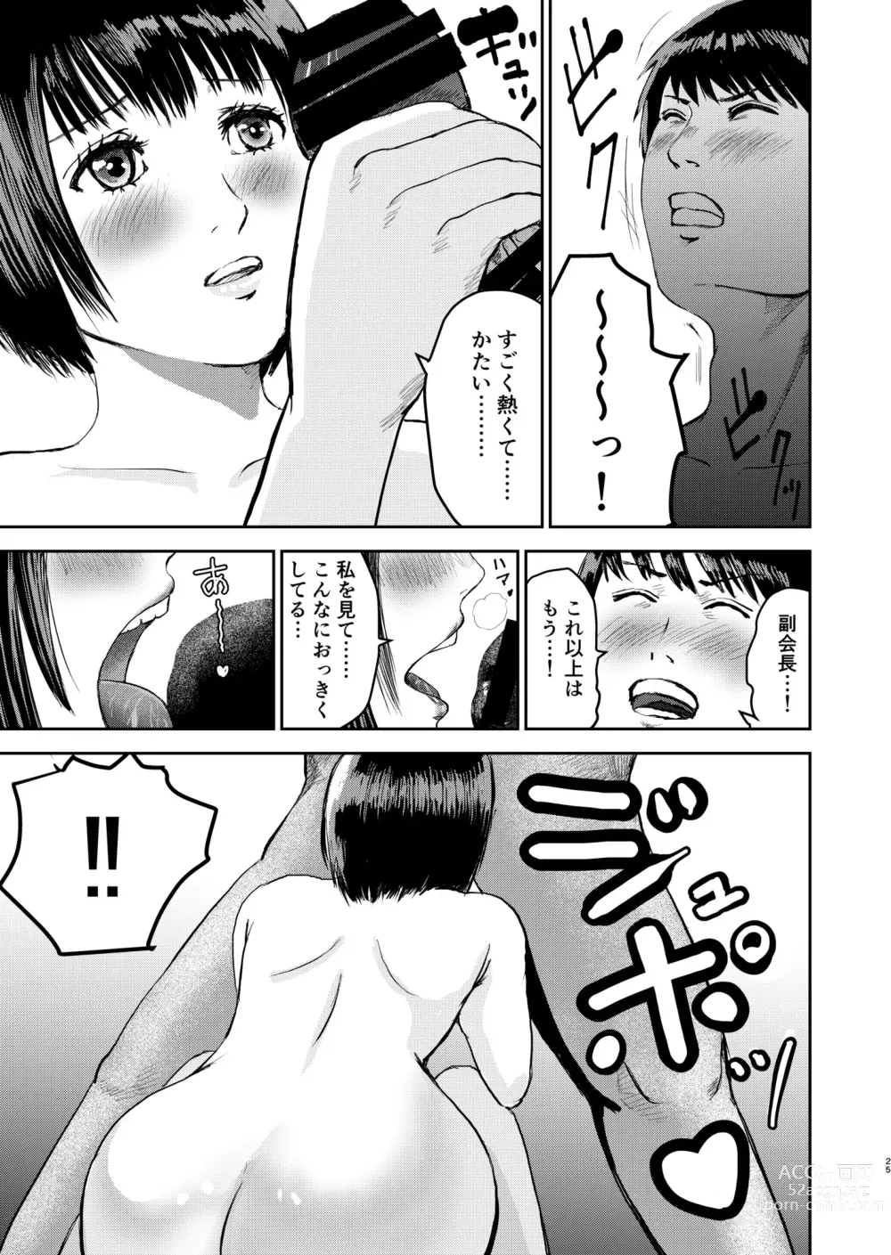 Page 25 of doujinshi Moshimo Zetsurin no Ore ga, Zenra ga Kousoku no Jogakuen ni Tenkou shitara