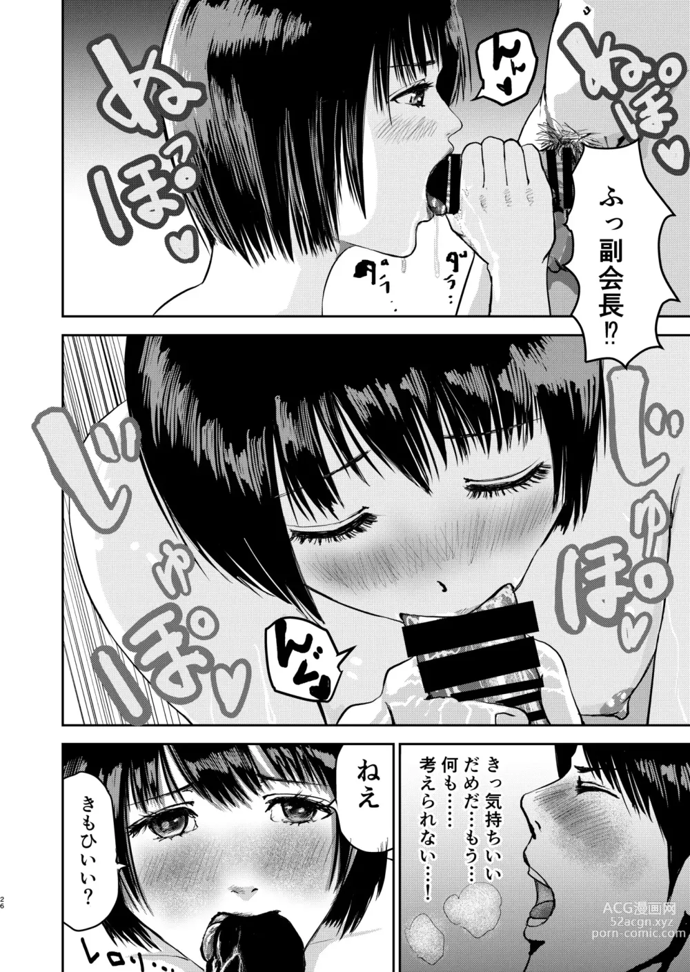 Page 26 of doujinshi Moshimo Zetsurin no Ore ga, Zenra ga Kousoku no Jogakuen ni Tenkou shitara