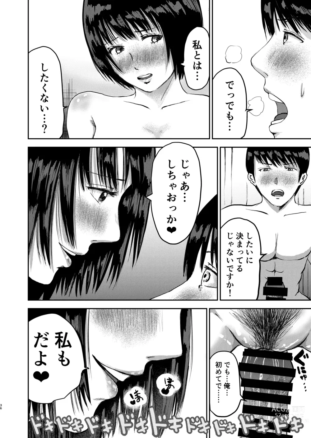 Page 36 of doujinshi Moshimo Zetsurin no Ore ga, Zenra ga Kousoku no Jogakuen ni Tenkou shitara