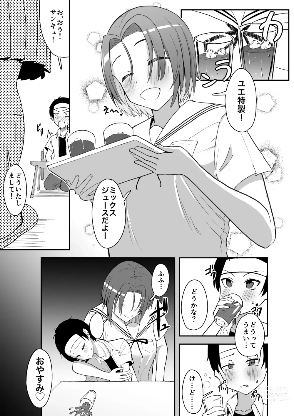 Page 14 of doujinshi Hisabisa ni Atta Osananajimi ga Omoi mo Karada mo Ookiku Natteita Ken