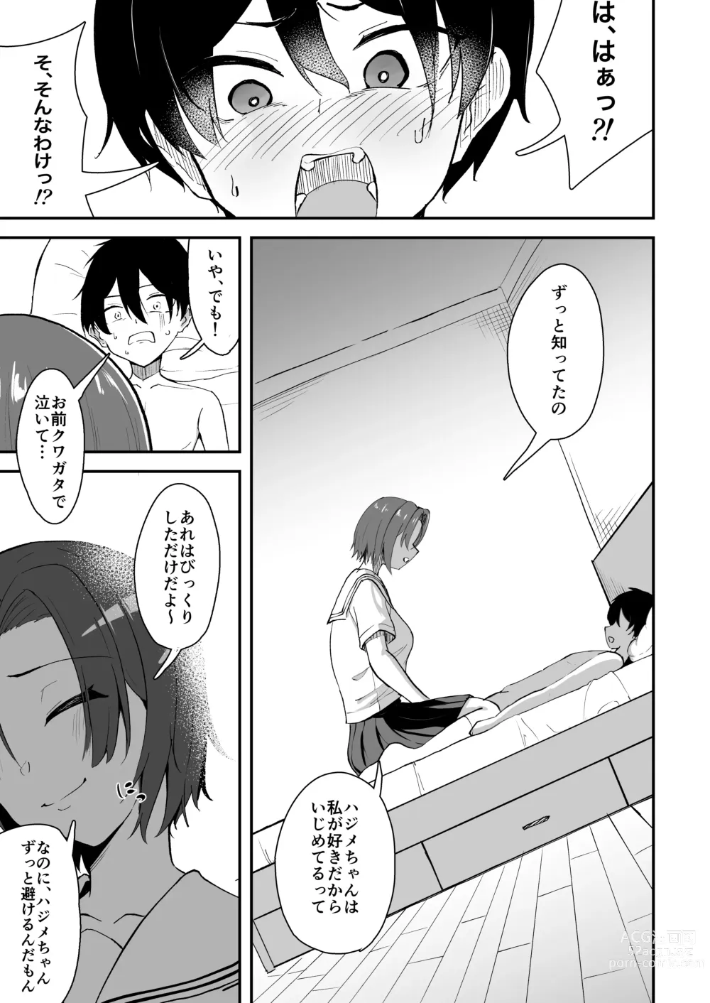 Page 20 of doujinshi Hisabisa ni Atta Osananajimi ga Omoi mo Karada mo Ookiku Natteita Ken