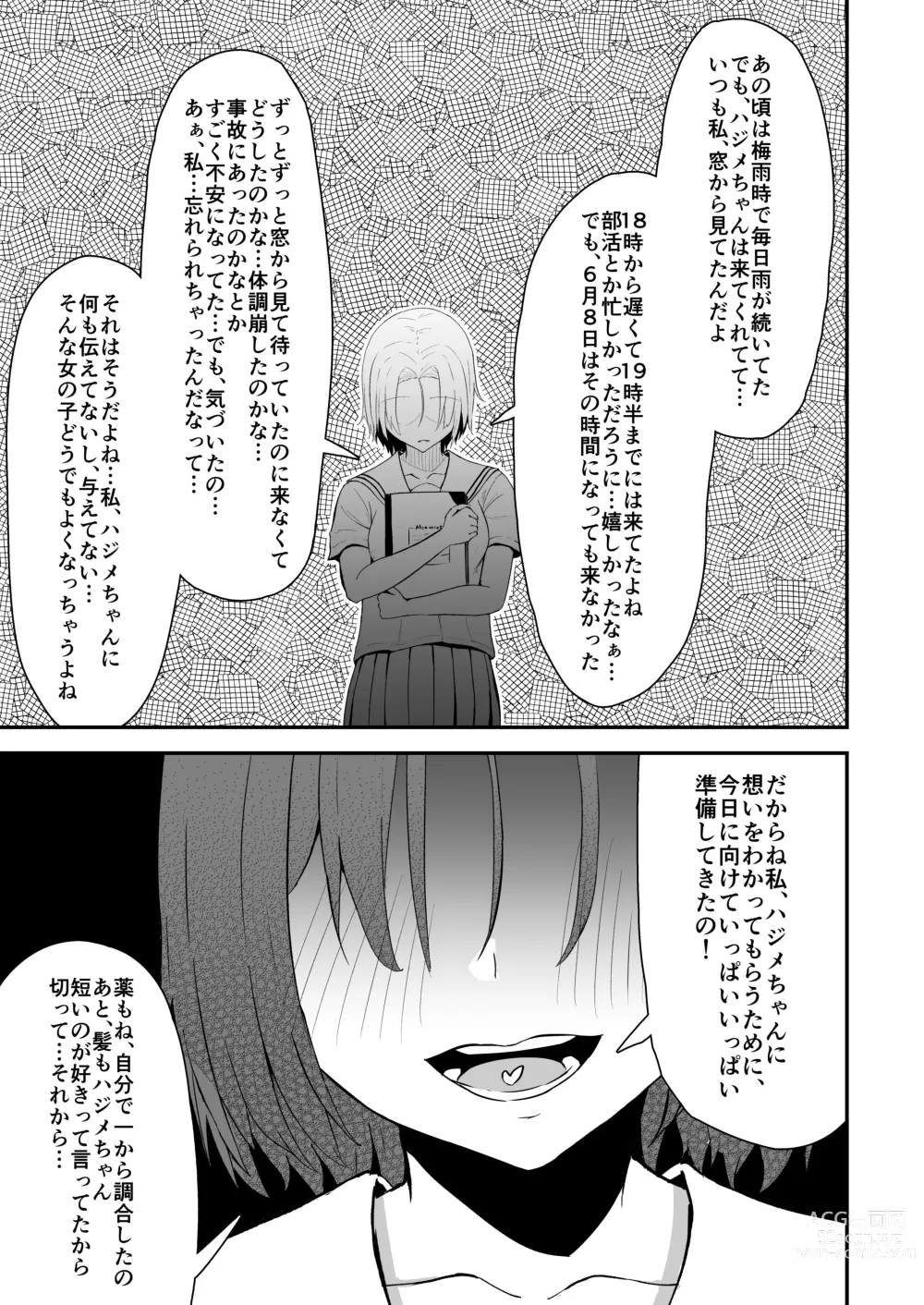 Page 22 of doujinshi Hisabisa ni Atta Osananajimi ga Omoi mo Karada mo Ookiku Natteita Ken