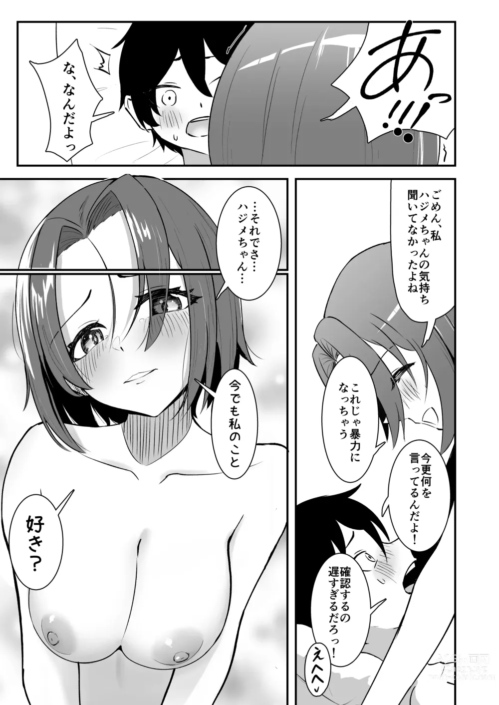 Page 28 of doujinshi Hisabisa ni Atta Osananajimi ga Omoi mo Karada mo Ookiku Natteita Ken