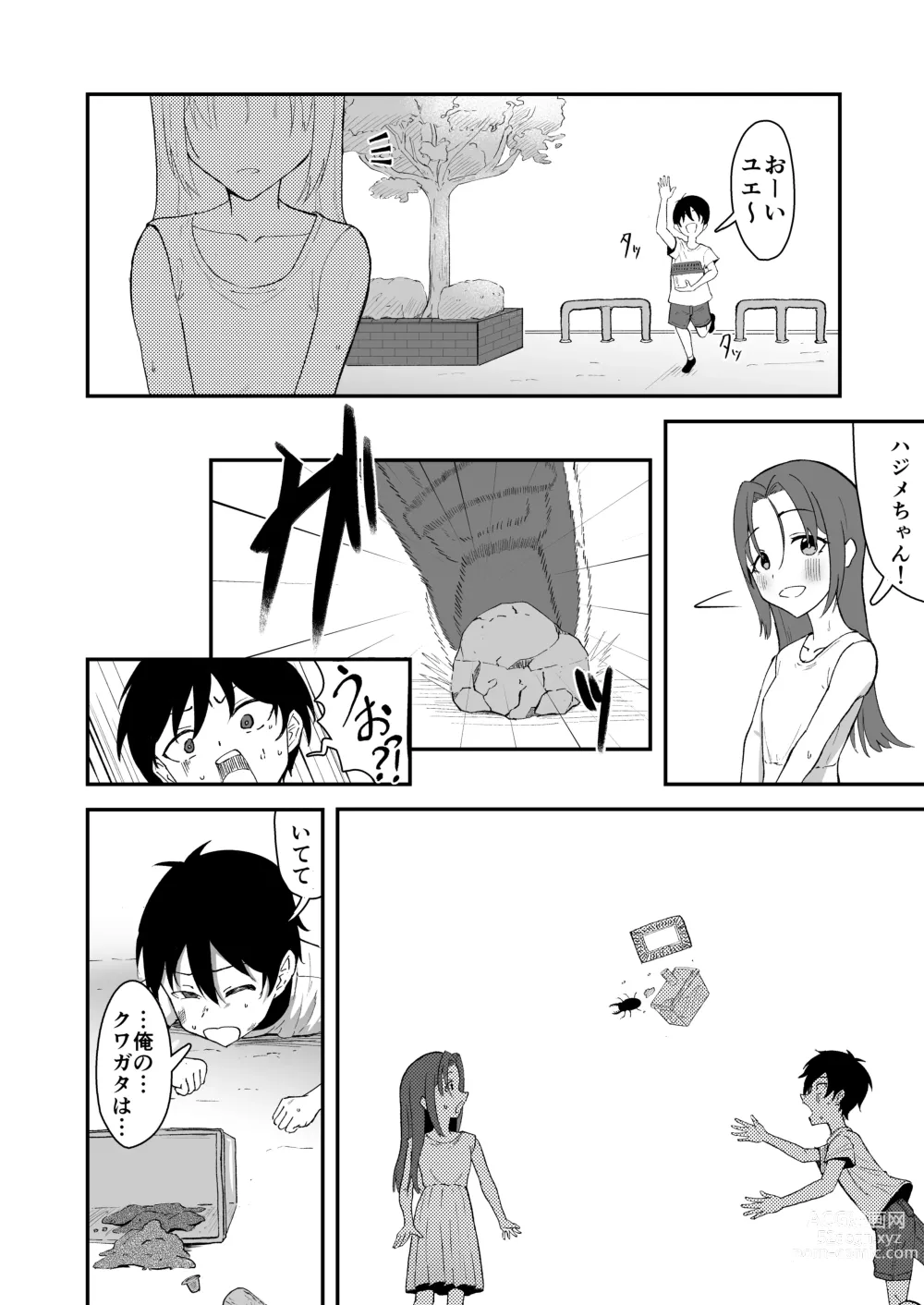 Page 7 of doujinshi Hisabisa ni Atta Osananajimi ga Omoi mo Karada mo Ookiku Natteita Ken