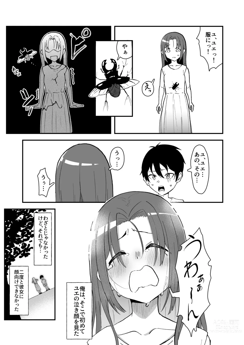 Page 8 of doujinshi Hisabisa ni Atta Osananajimi ga Omoi mo Karada mo Ookiku Natteita Ken