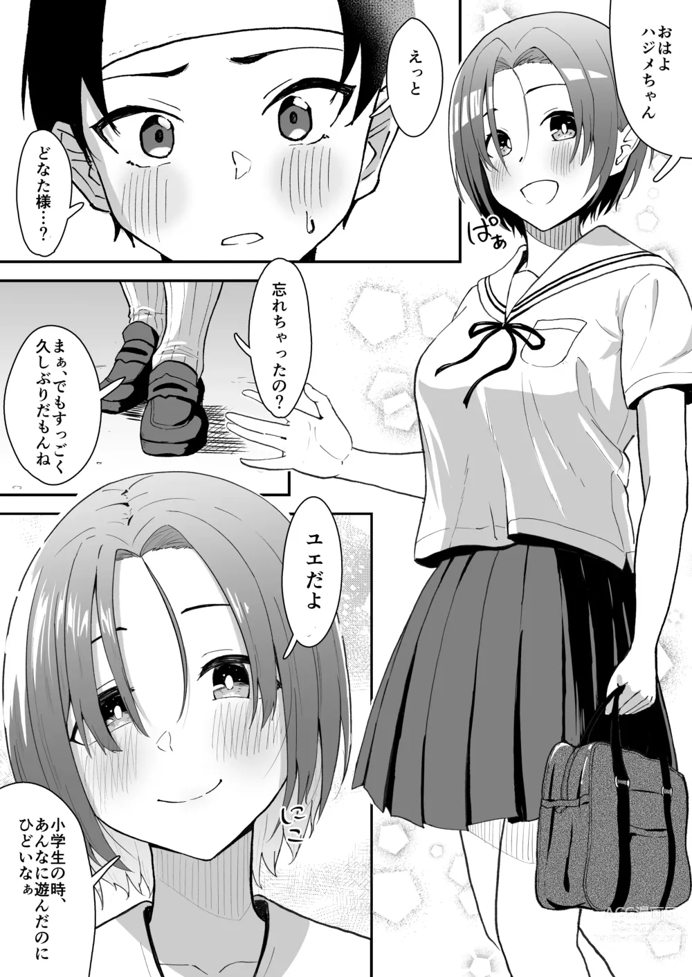 Page 10 of doujinshi Hisabisa ni Atta Osananajimi ga Omoi mo Karada mo Ookiku Natteita Ken