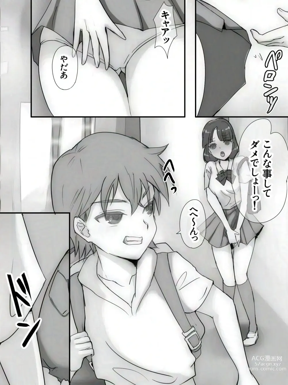 Page 88 of doujinshi Waruiko wa Onee-san ni Wakaraserarechau