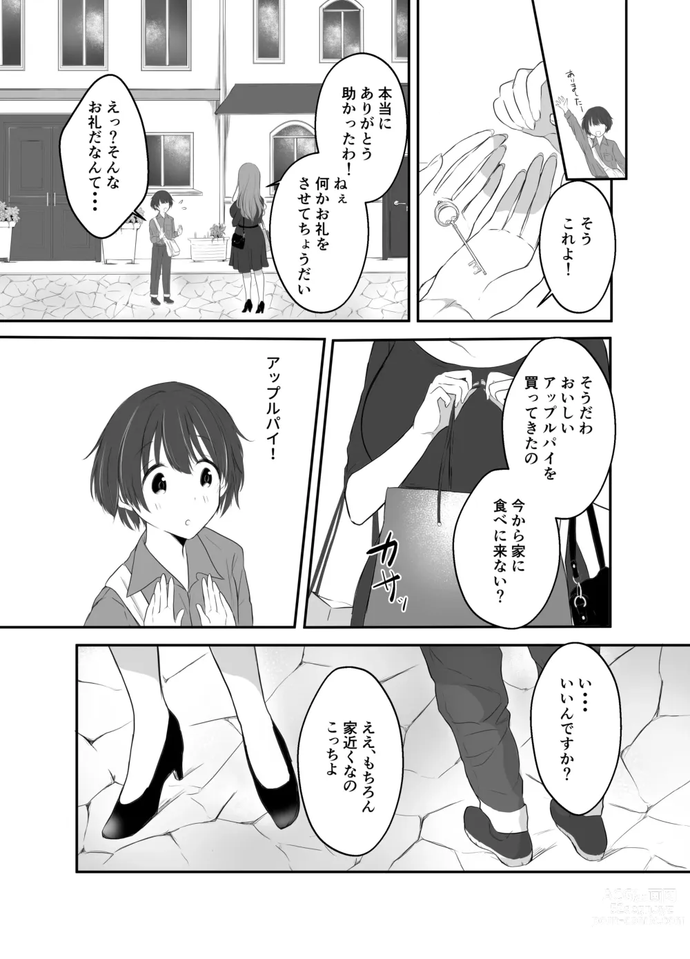 Page 11 of doujinshi Nakaiki Shitai Kyonyuu Onee-san