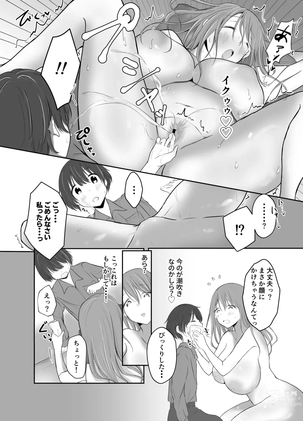 Page 20 of doujinshi Nakaiki Shitai Kyonyuu Onee-san