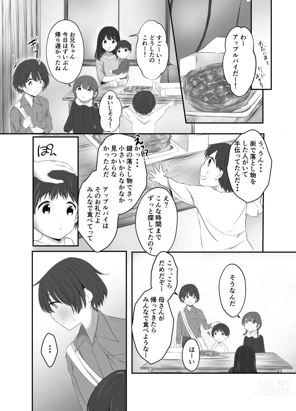 Page 33 of doujinshi Nakaiki Shitai Kyonyuu Onee-san