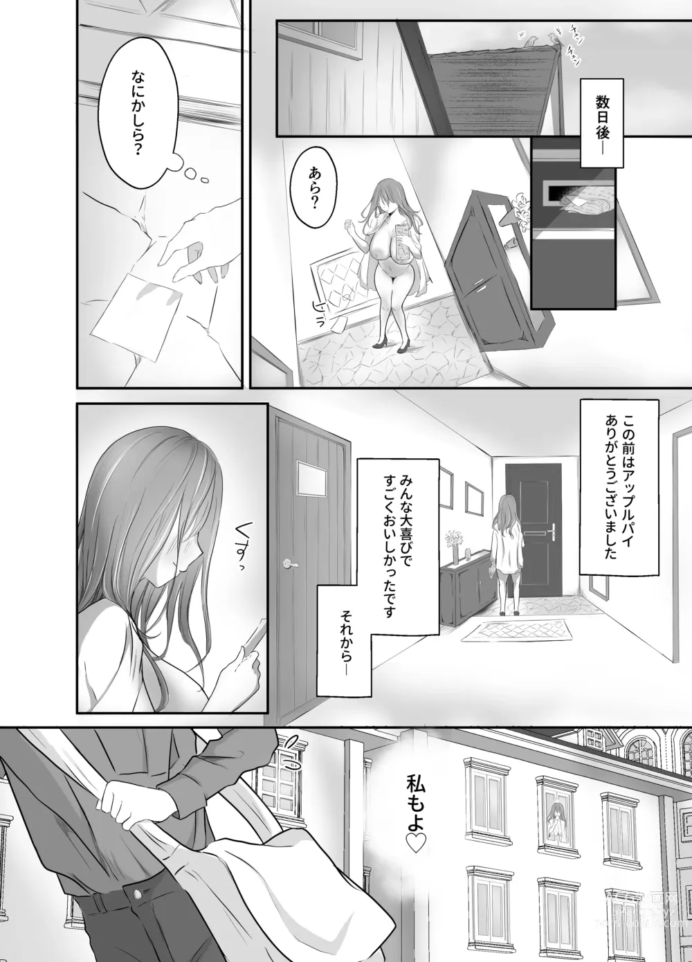 Page 34 of doujinshi Nakaiki Shitai Kyonyuu Onee-san
