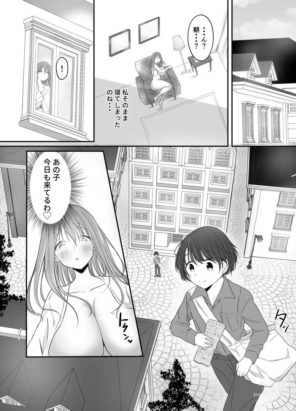 Page 5 of doujinshi Nakaiki Shitai Kyonyuu Onee-san