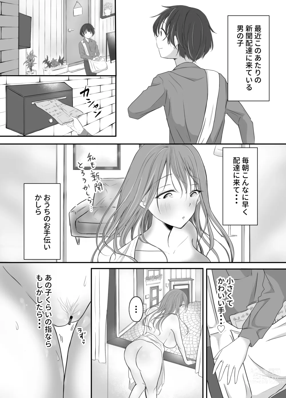 Page 6 of doujinshi Nakaiki Shitai Kyonyuu Onee-san