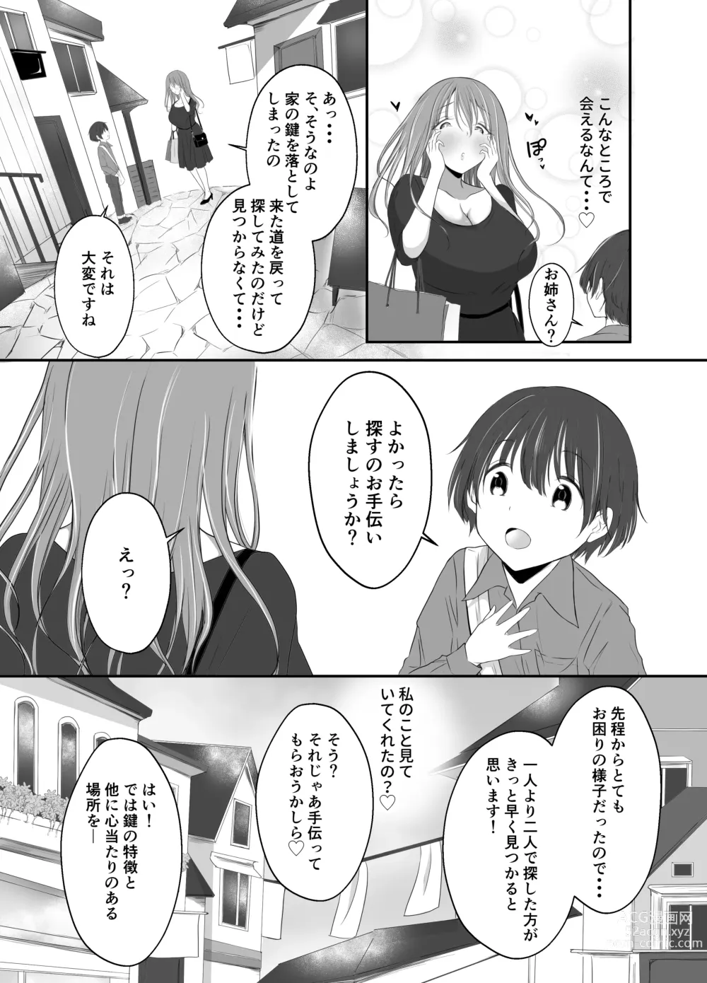 Page 9 of doujinshi Nakaiki Shitai Kyonyuu Onee-san