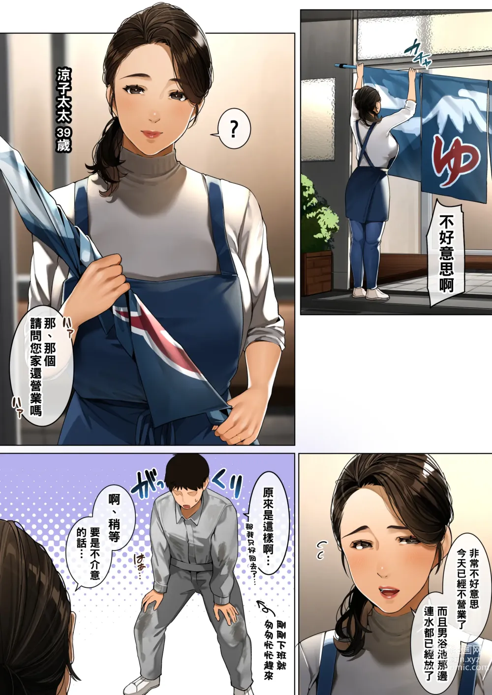 Page 2 of doujinshi Sentou no Okami-san ~ Ryouko-san 1+2