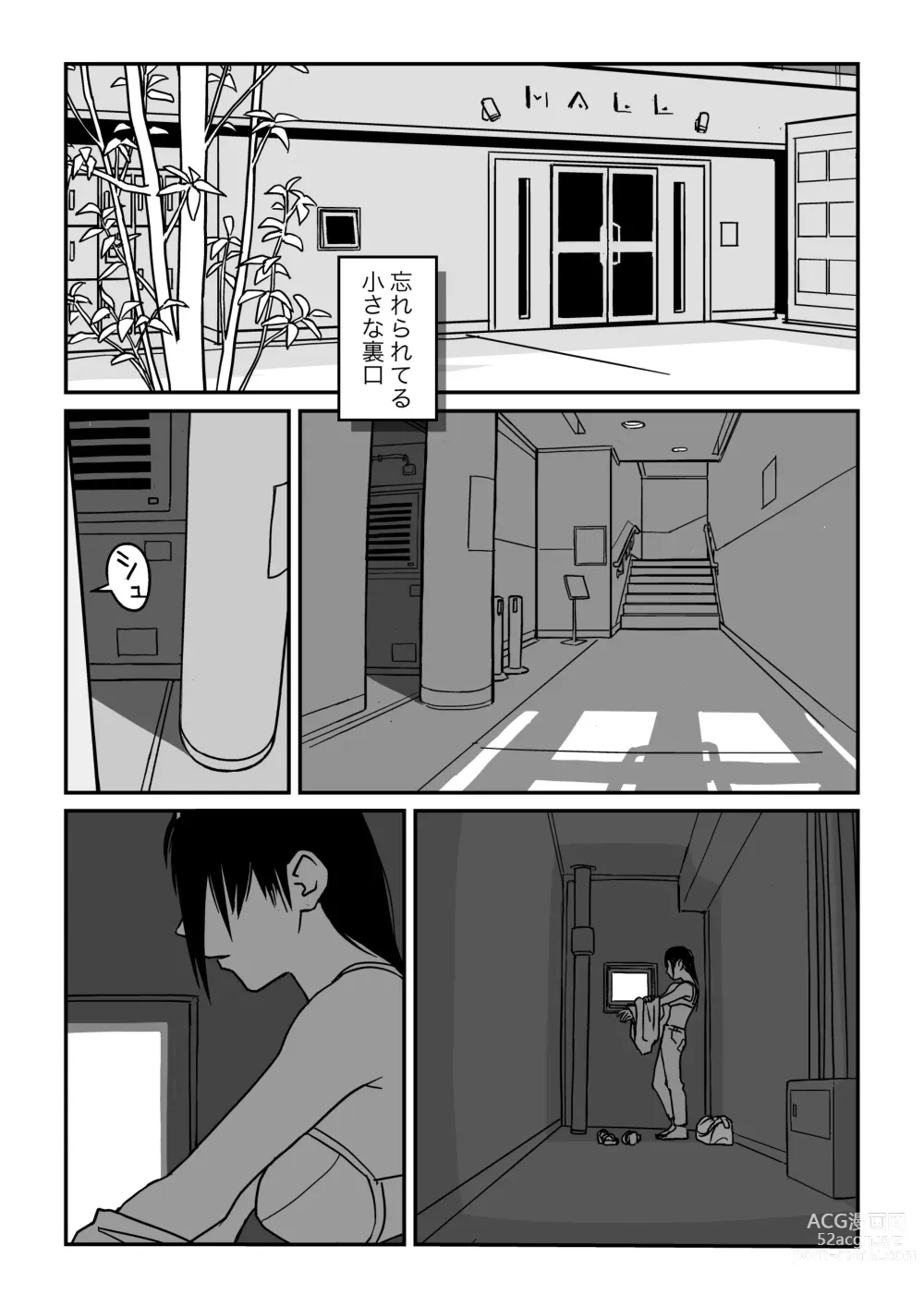 Page 2 of doujinshi Konna Kibun mo Natsu da yo ne