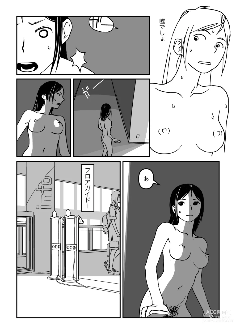 Page 40 of doujinshi Konna Kibun mo Natsu da yo ne