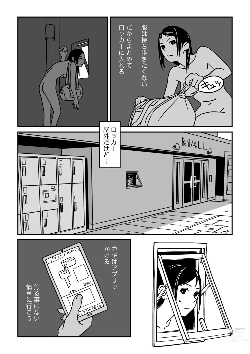 Page 6 of doujinshi Konna Kibun mo Natsu da yo ne