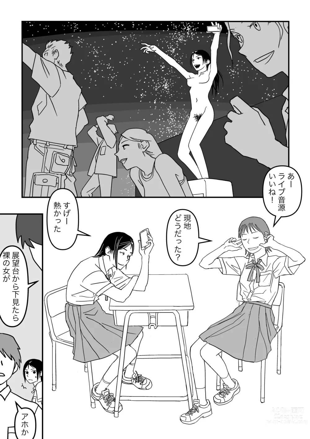 Page 71 of doujinshi Konna Kibun mo Natsu da yo ne
