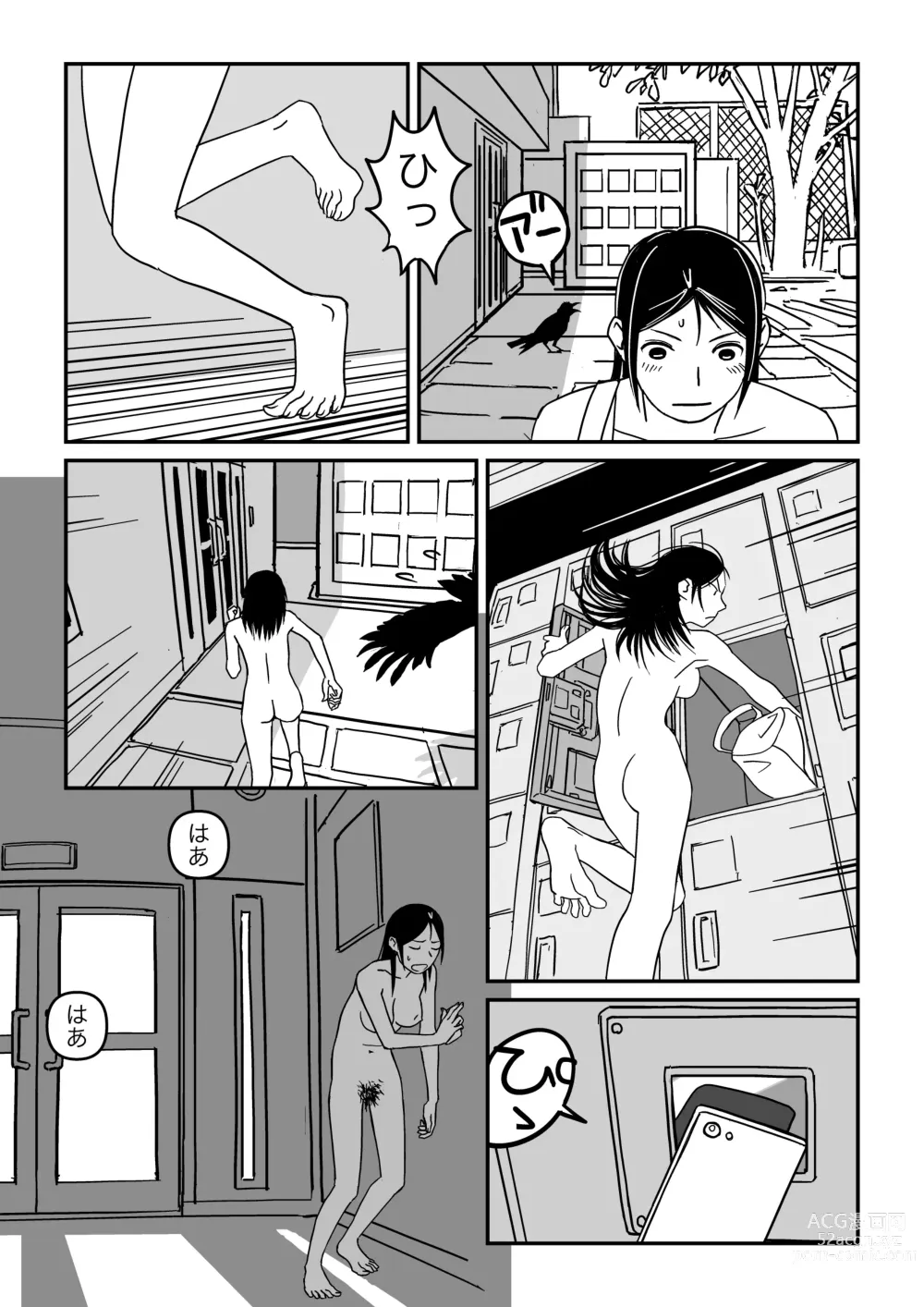Page 10 of doujinshi Konna Kibun mo Natsu da yo ne