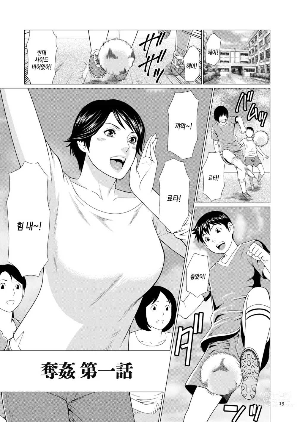 Page 14 of manga 탈간