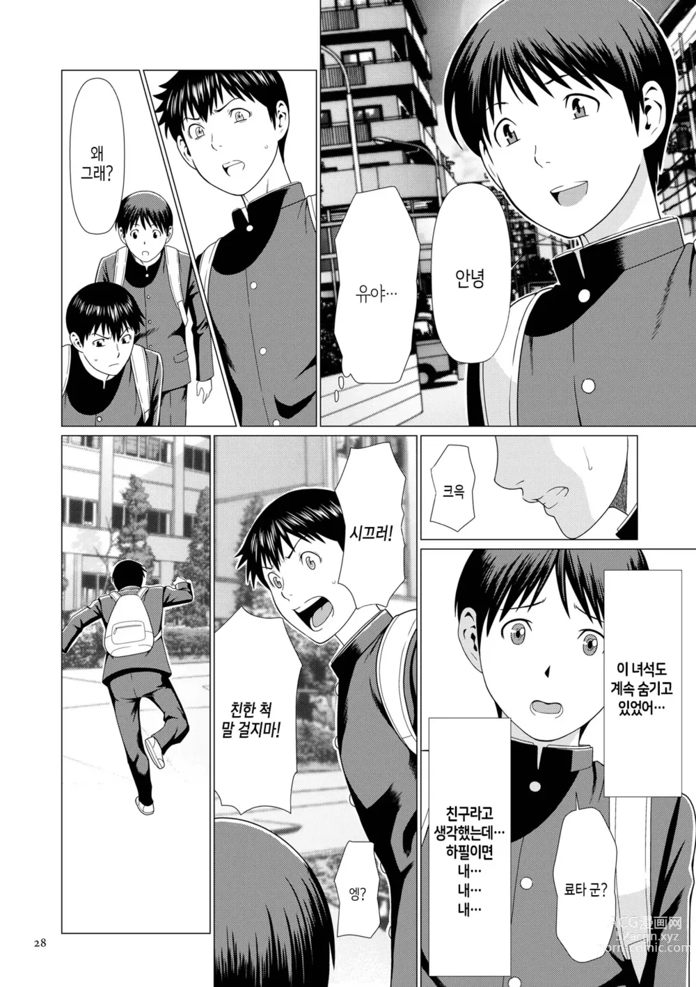 Page 27 of manga 탈간