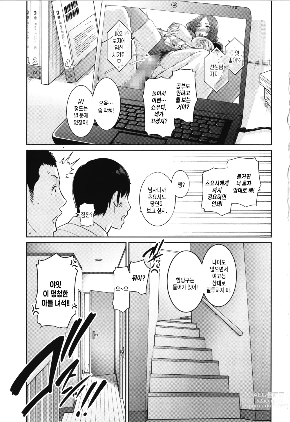 Page 4 of manga 속・친구엄마