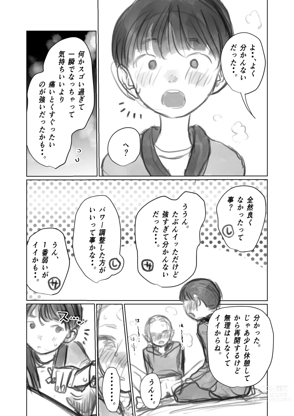 Page 22 of doujinshi Cli Kyuuin Omocha to Sasha-chan.