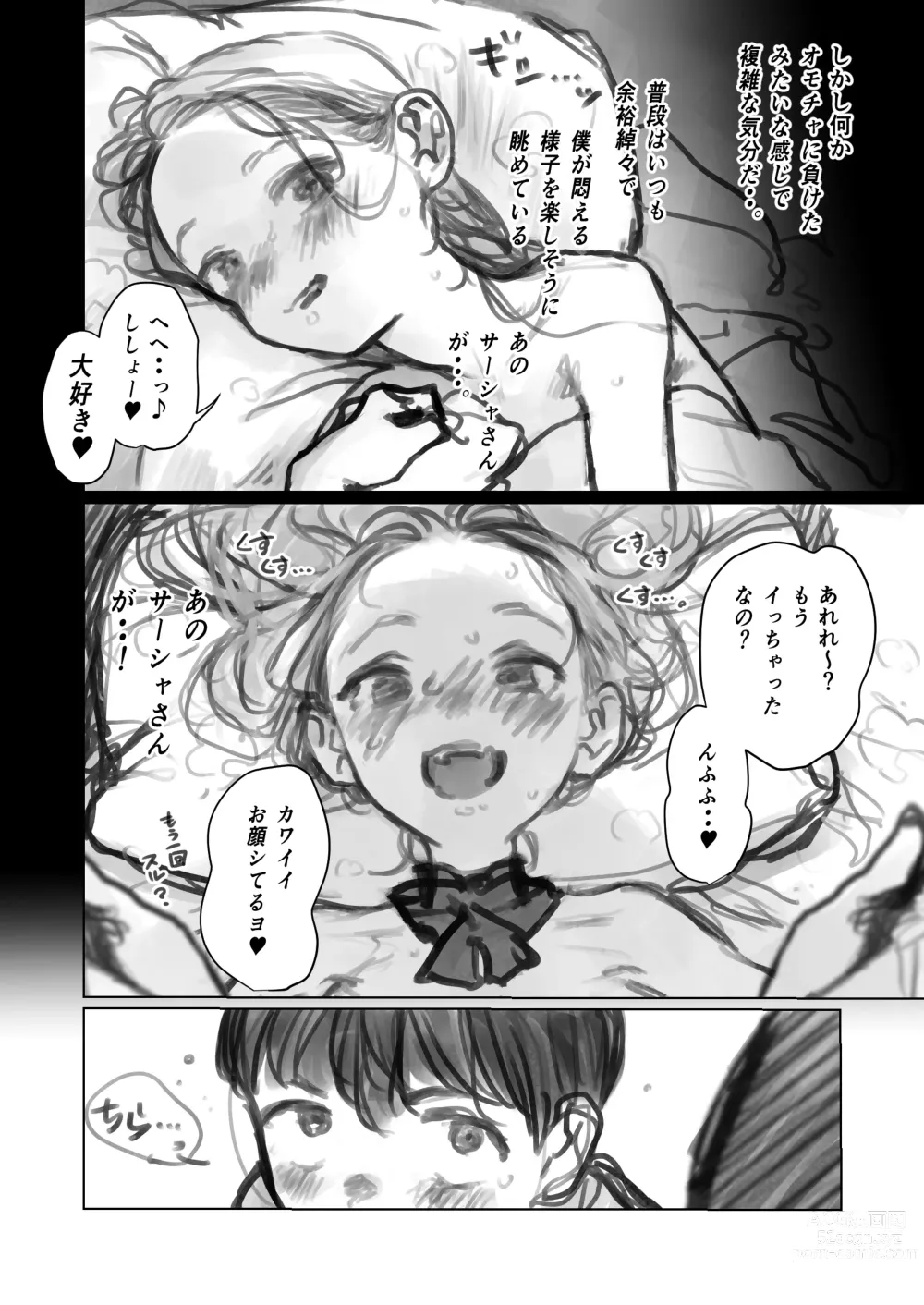 Page 24 of doujinshi Cli Kyuuin Omocha to Sasha-chan.