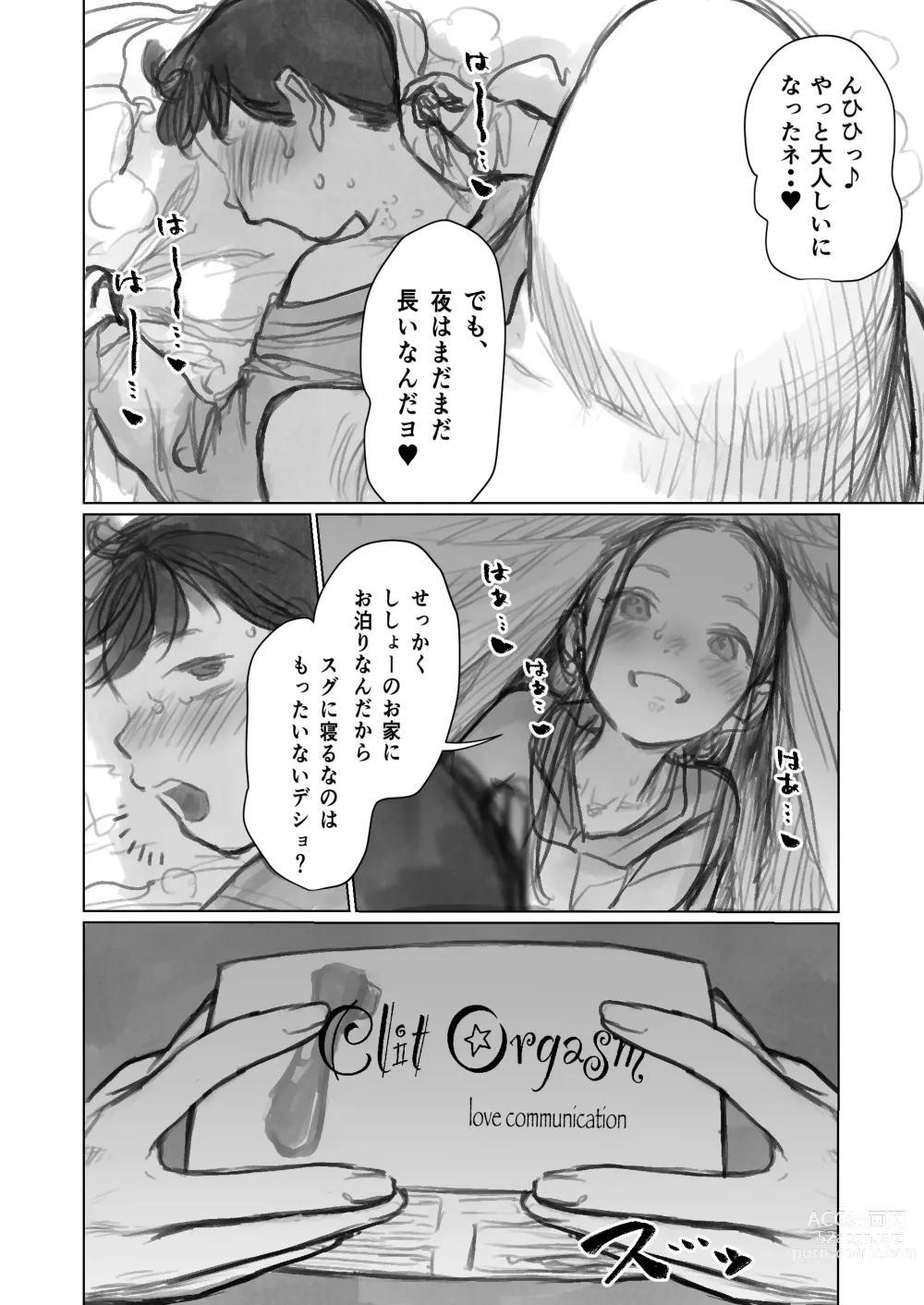Page 10 of doujinshi Cli Kyuuin Omocha to Sasha-chan.