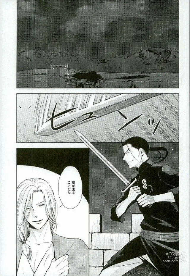Page 2 of doujinshi yoru ni himitsu