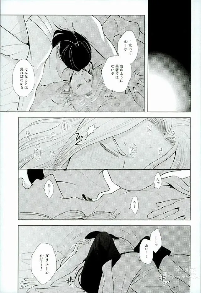 Page 18 of doujinshi yoru ni himitsu