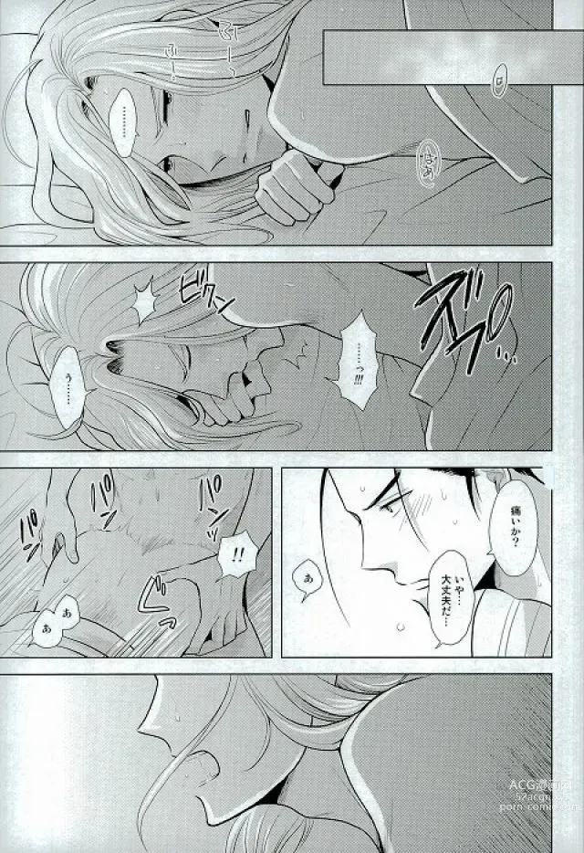 Page 20 of doujinshi yoru ni himitsu