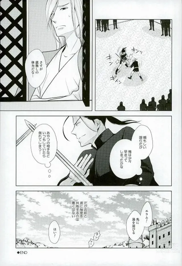 Page 24 of doujinshi yoru ni himitsu