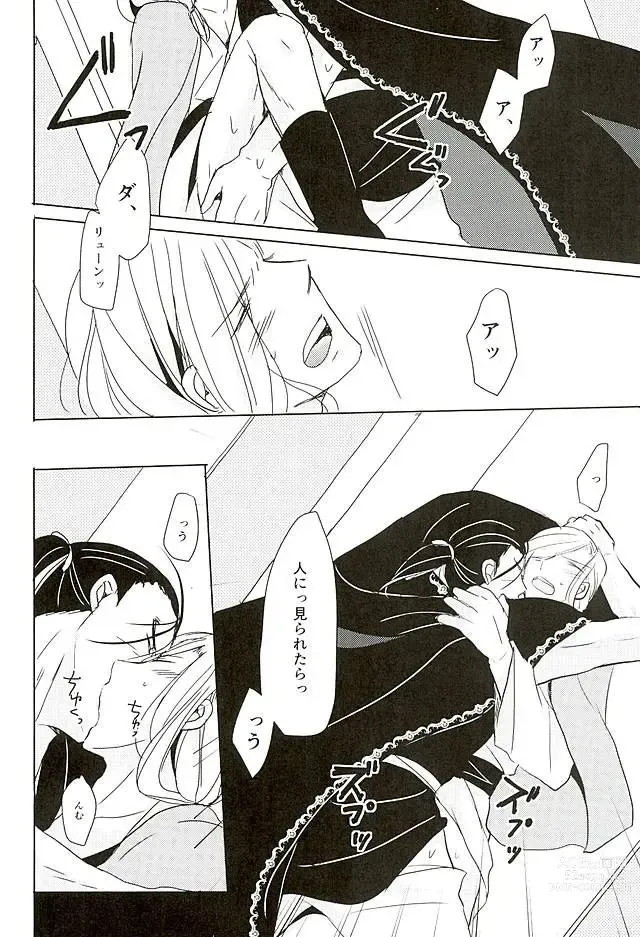 Page 11 of doujinshi Kuro ni Suikyou
