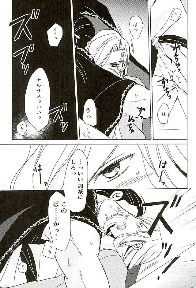 Page 12 of doujinshi Kuro ni Suikyou