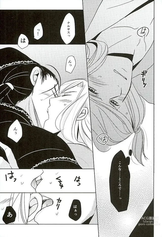 Page 14 of doujinshi Kuro ni Suikyou