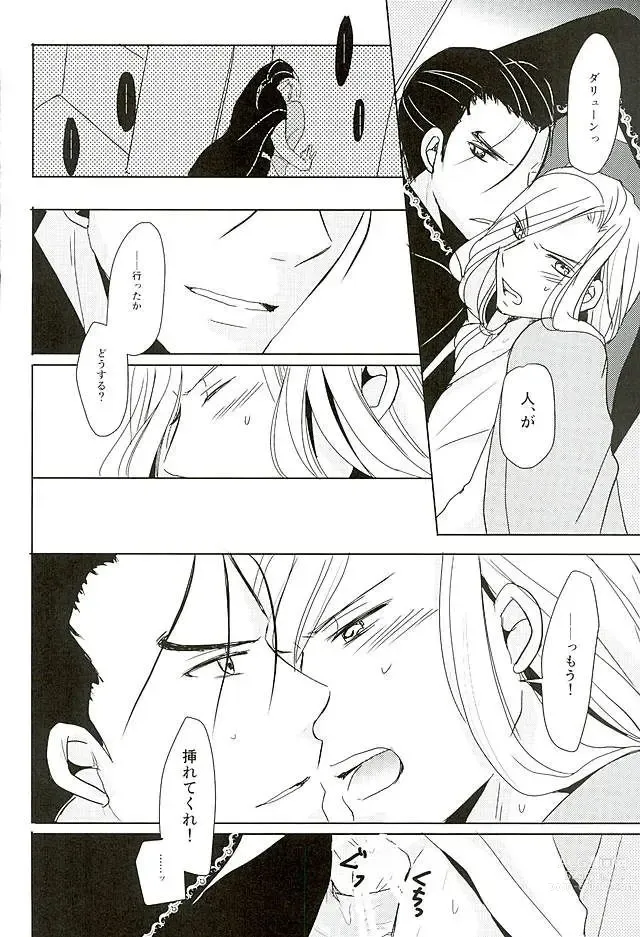 Page 9 of doujinshi Kuro ni Suikyou