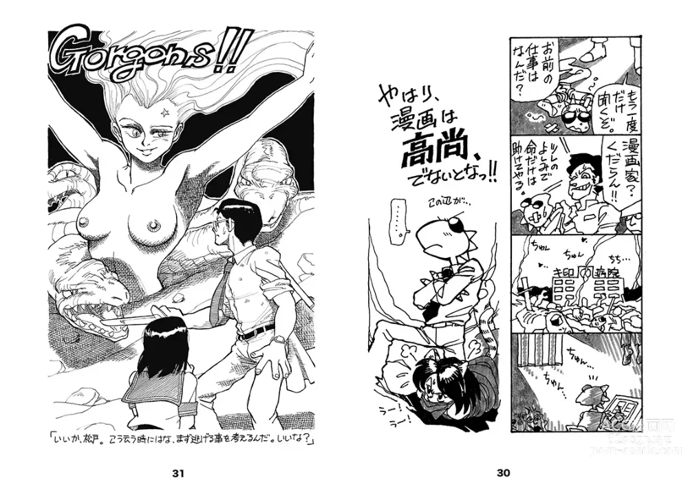 Page 16 of doujinshi Ikantomoshigatashi
