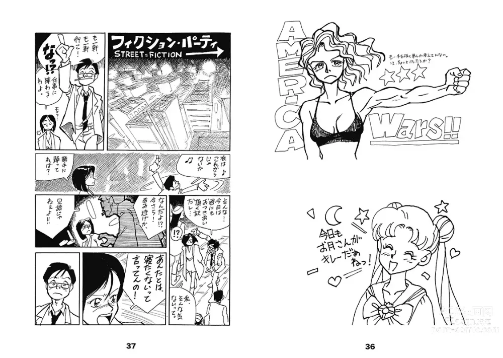 Page 19 of doujinshi Ikantomoshigatashi