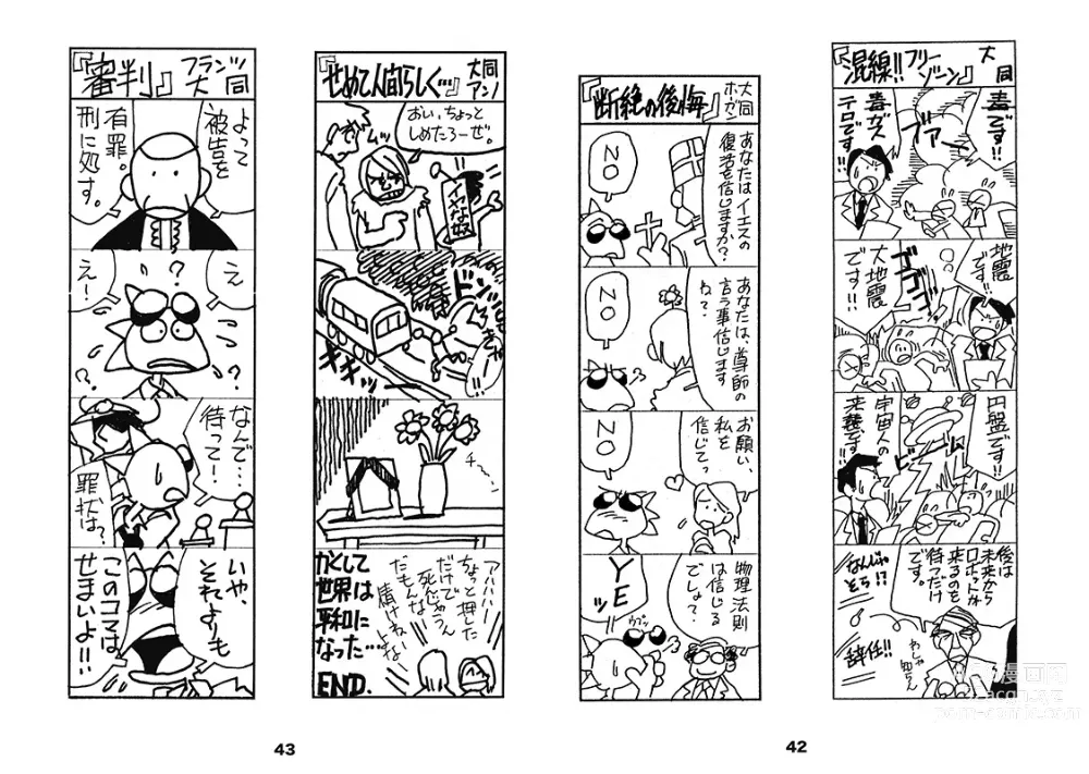 Page 22 of doujinshi Ikantomoshigatashi